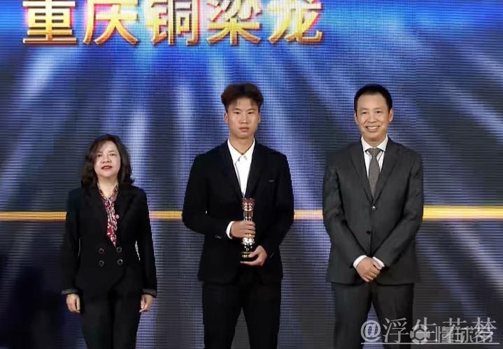 张志雄彭啸荣膺中甲中乙年度青年球员奖