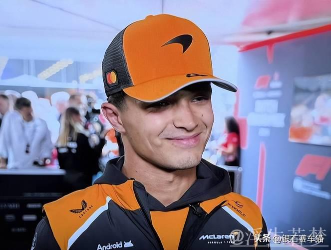 诺里斯：我为这一天等了很久