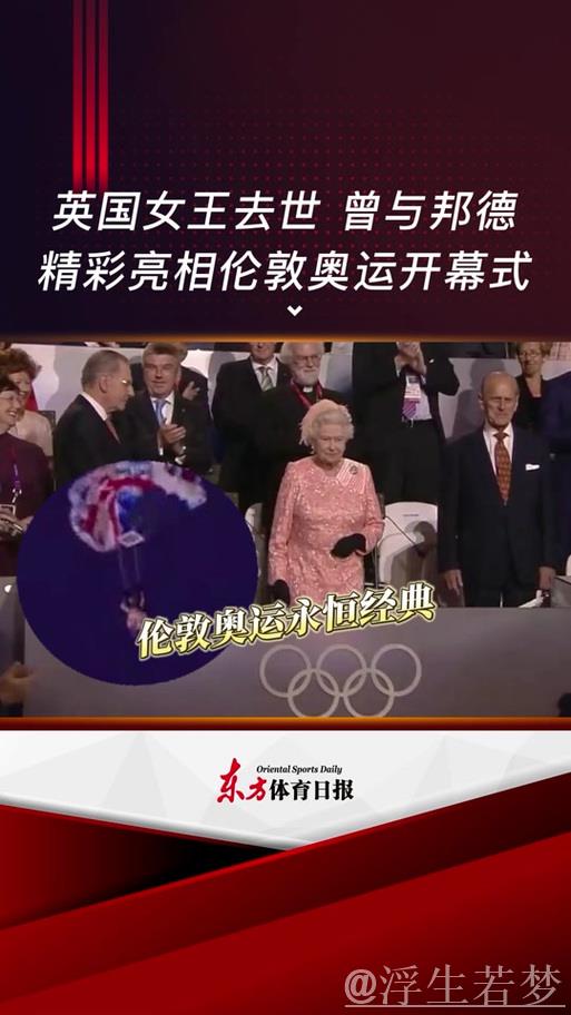 史上最狂奥运开幕式:007携手女王、憨豆大战伏地魔,英国人的神操作! 史上最狂奥运开幕式:007携手女王、憨豆大战伏地魔,英国人的神操作!
