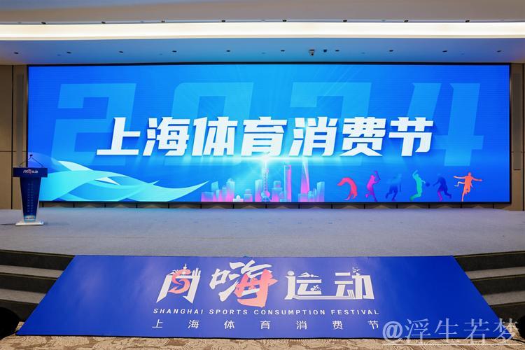 政策驱动释放体育消费新活力