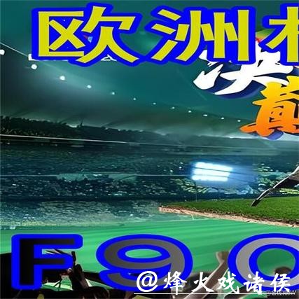 提供优质赔率的世界杯外围网站 提供优质赔率的世界杯外围网站