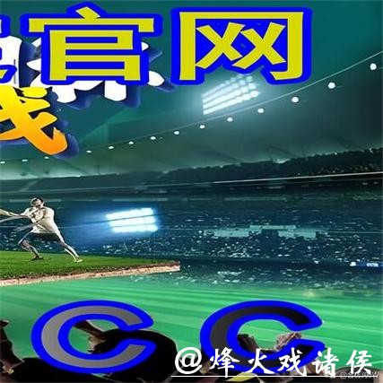 提供优质赔率的世界杯外围网站 提供优质赔率的世界杯外围网站