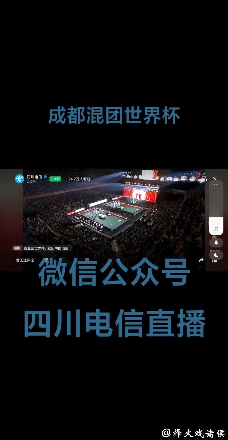 世界杯直播时教你如何支持主队 世界杯直播时教你如何支持主队