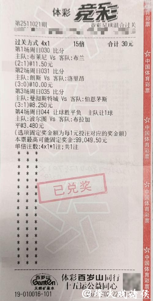 世界杯投注平台奖金返还:哪家平台更优惠 世界杯投注平台奖金返还:哪家平台更优惠