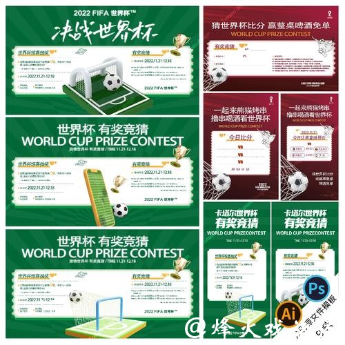 全球知名世界杯竞猜平台大盘点 全球知名世界杯竞猜平台大盘点