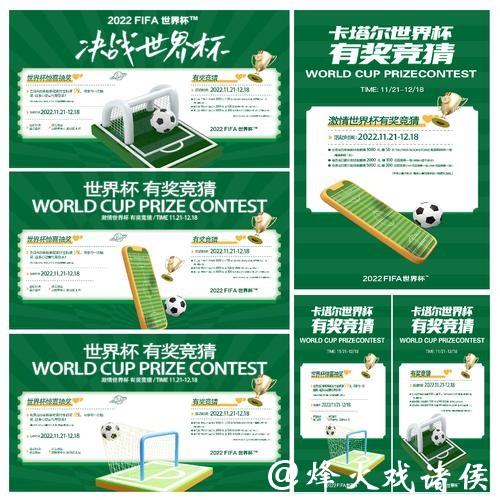 全球知名世界杯竞猜平台大盘点 全球知名世界杯竞猜平台大盘点