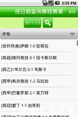 世界杯比分直播网站推荐，可靠不掉线