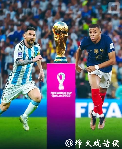 世界杯外围赛四大洲球队整体实力对比