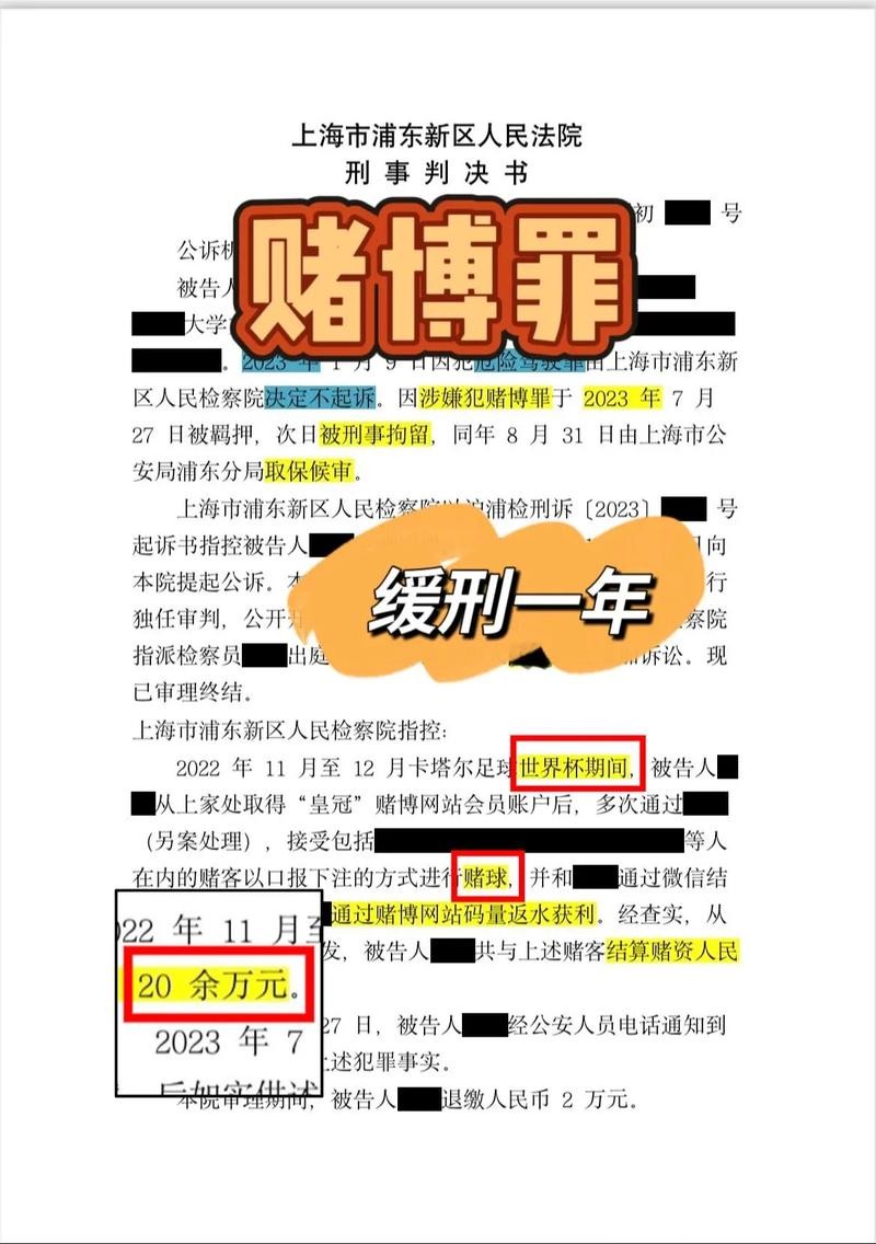 2026世界杯下注骗局揭秘,避免不必要损失 2026世界杯下注骗局揭秘,避免不必要损失